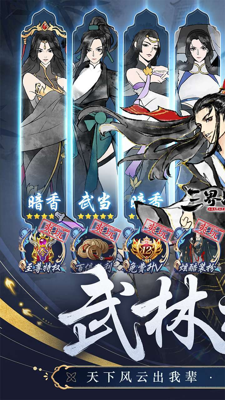 三界战歌(送SR百倍返利)0