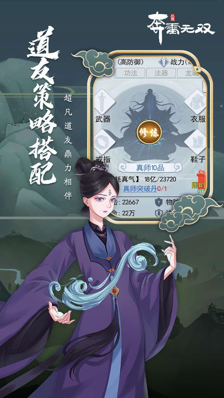 奔雷无双2