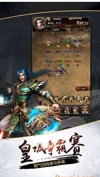 烈日皇城单职业0