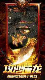 传世手游带强化骷髅强化版1