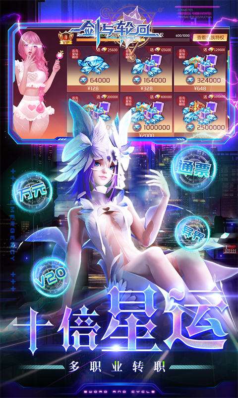 剑与轮回(0.05折百倍代金福利版)4