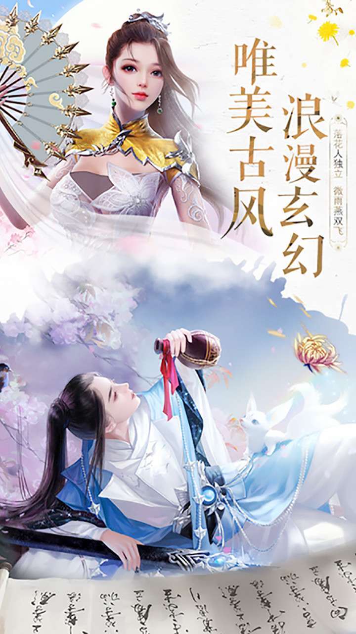 神魔仙尊（送1万真充）1