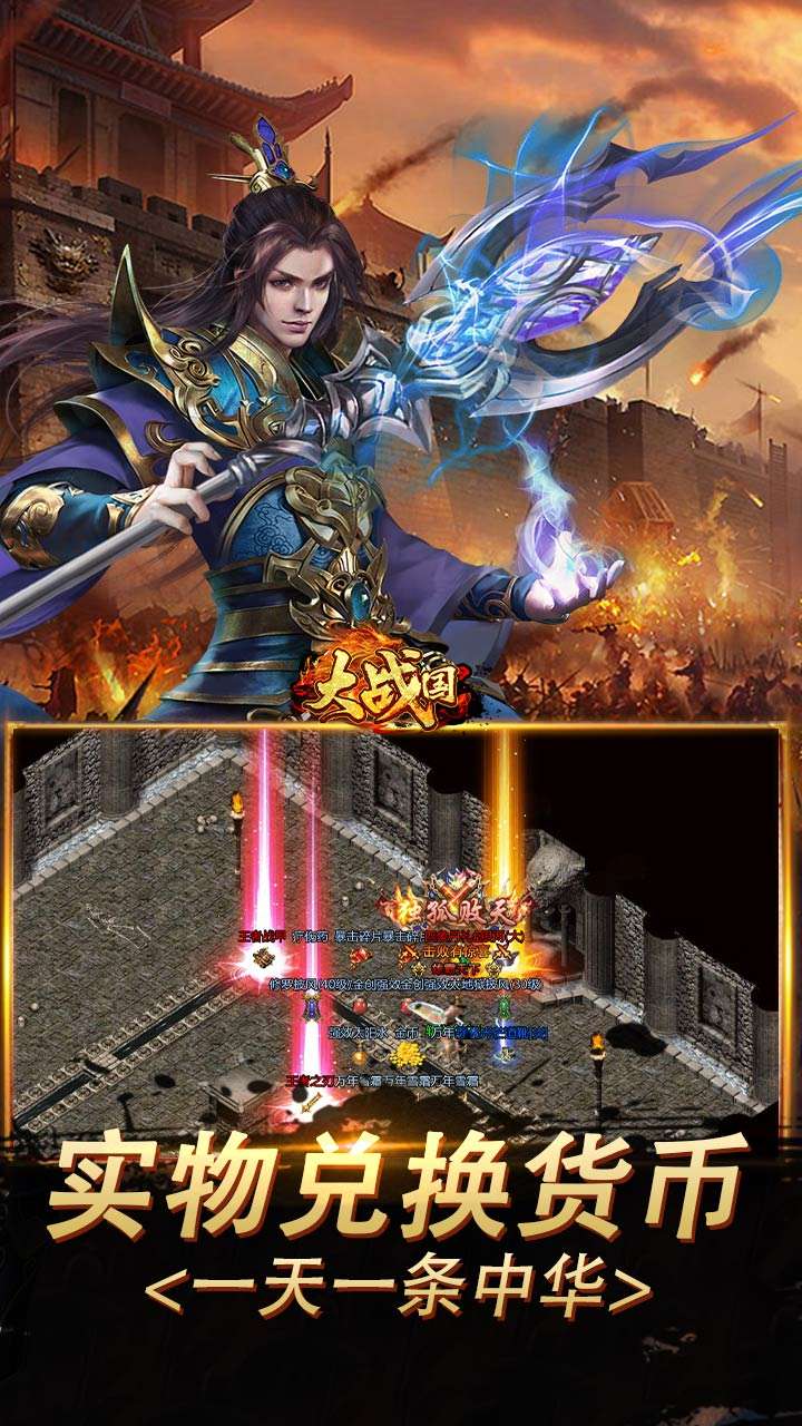 大战国（刀刀财富爽爆充）4