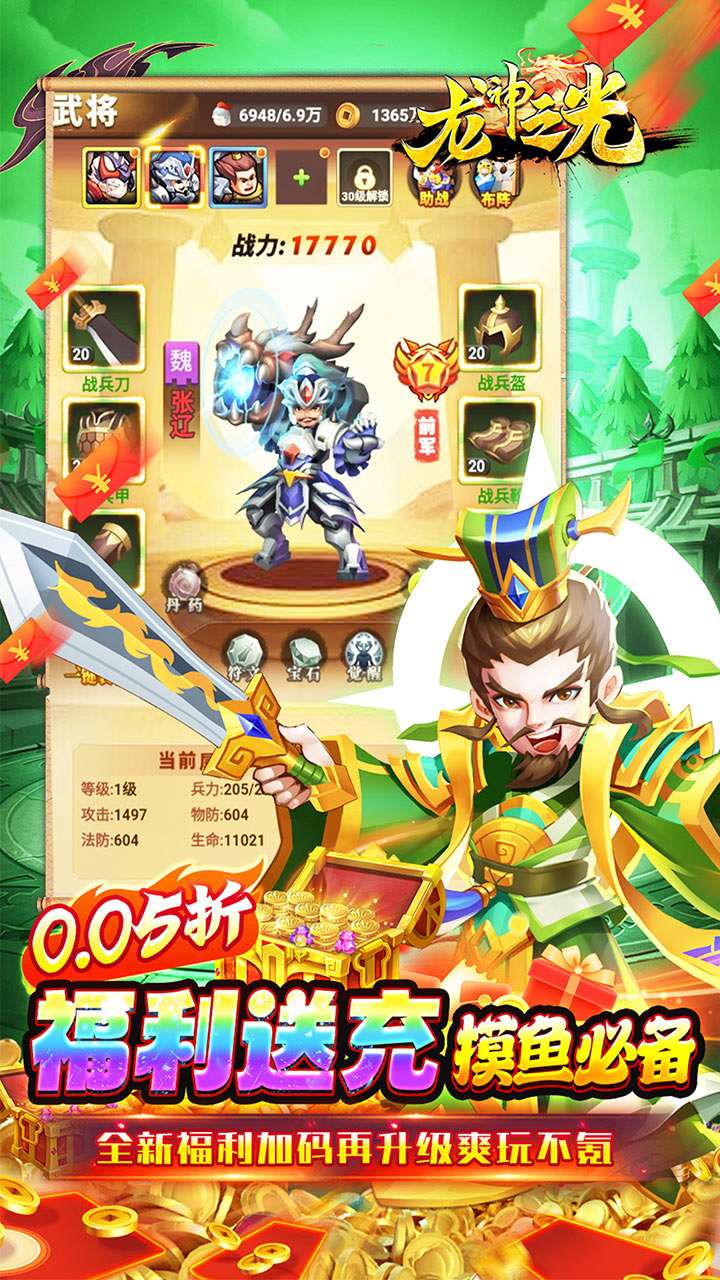 龙神之光(0.05折日送20000代充券)3