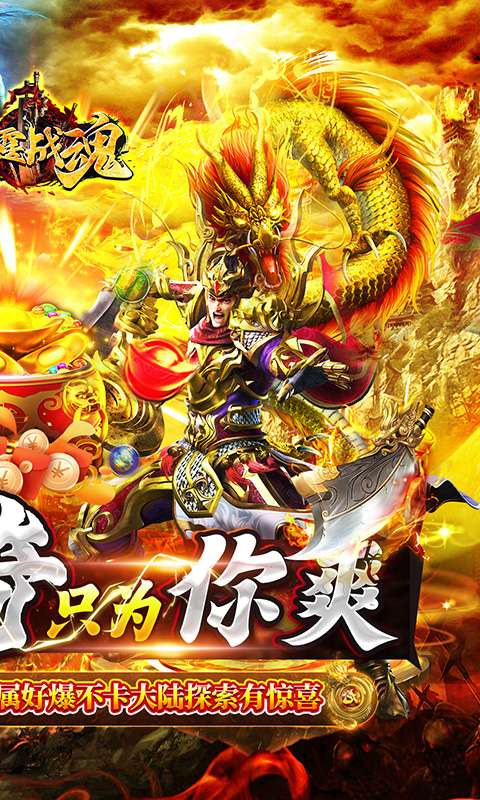 雷霆战魂(高爆悟空剧情沉默)1