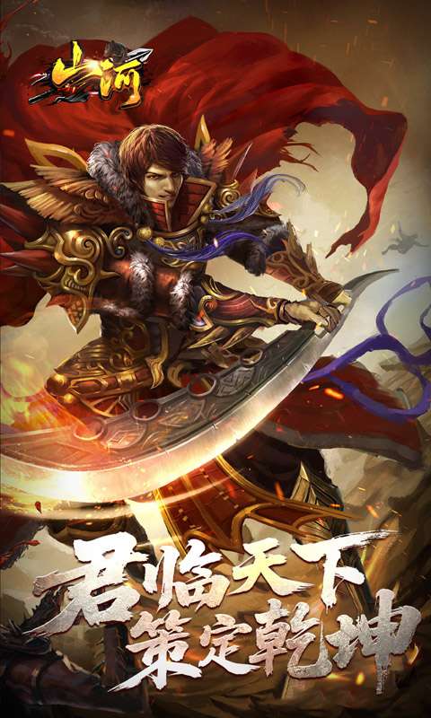 山河(剑楼多职业高爆)4