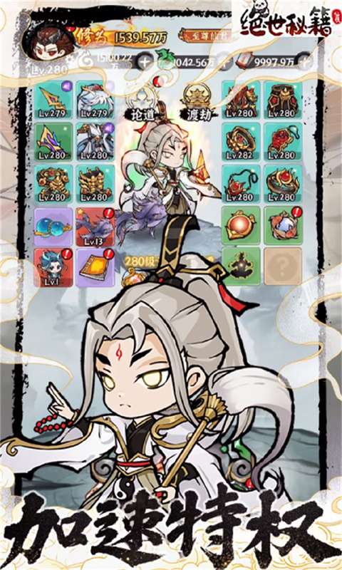 绝世秘籍(仙域轮回0.05折)0