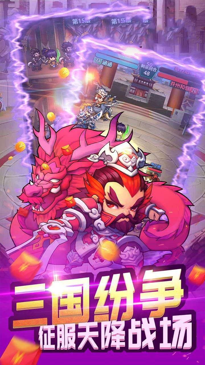 乱世无双(三足鼎立)2