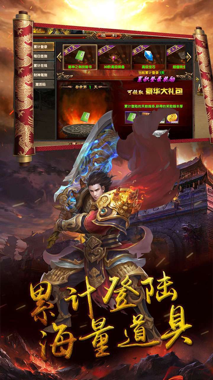 霸略征战(上线送100w元宝)2