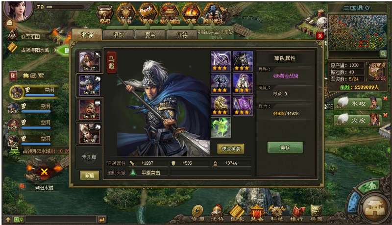 攻城掠地没醒曹操怎么带将