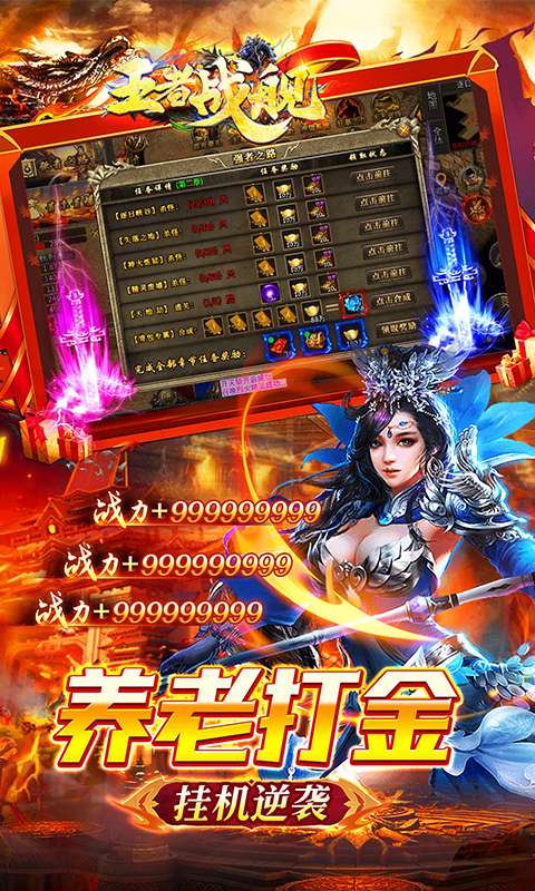 王者战舰(荒天专属神器)4