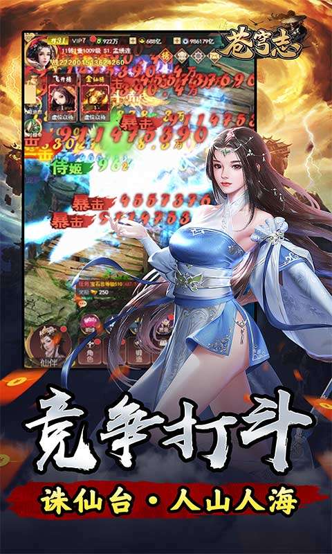 苍穹志(我欲封天0.05折)3