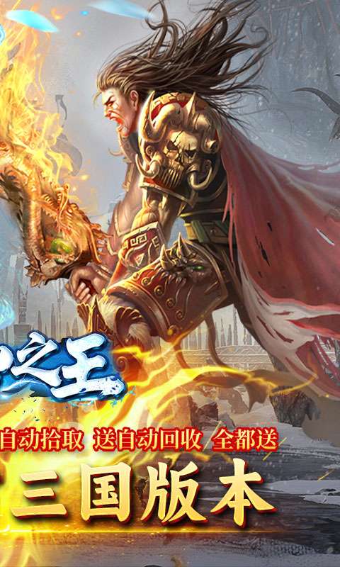 自由之光(冰雪三国)1