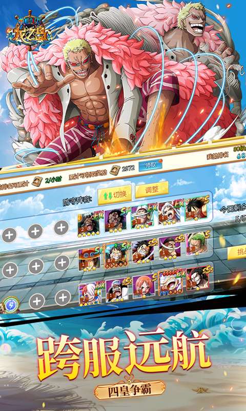 龙之岛(0.1折送尼卡路飞)4