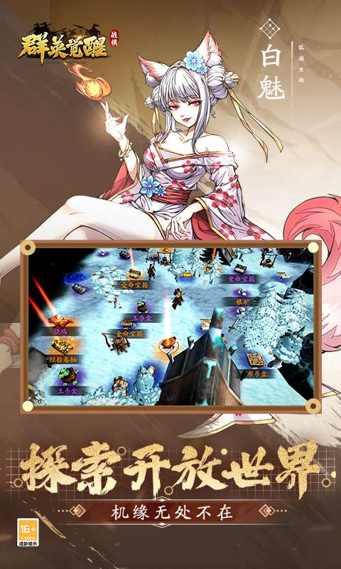 群英觉醒(0.1折)1