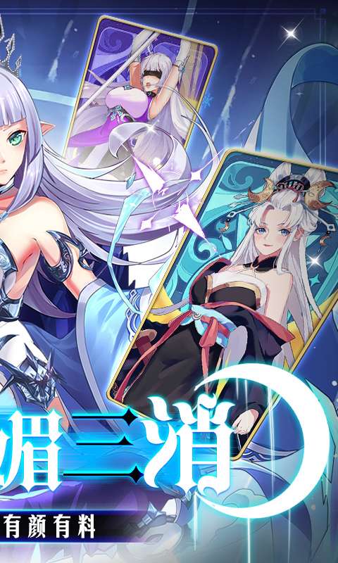 美人鱼消消-0.1折消消乐爆衣1