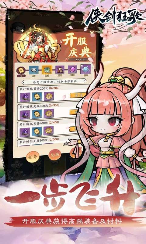 侠剑狂歌(0.1折天天648)4