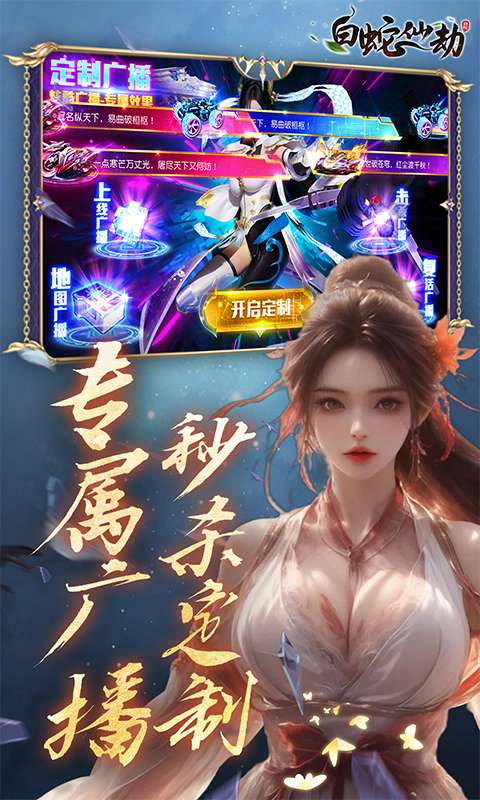 白蛇仙劫(0.05折再续奇缘)2