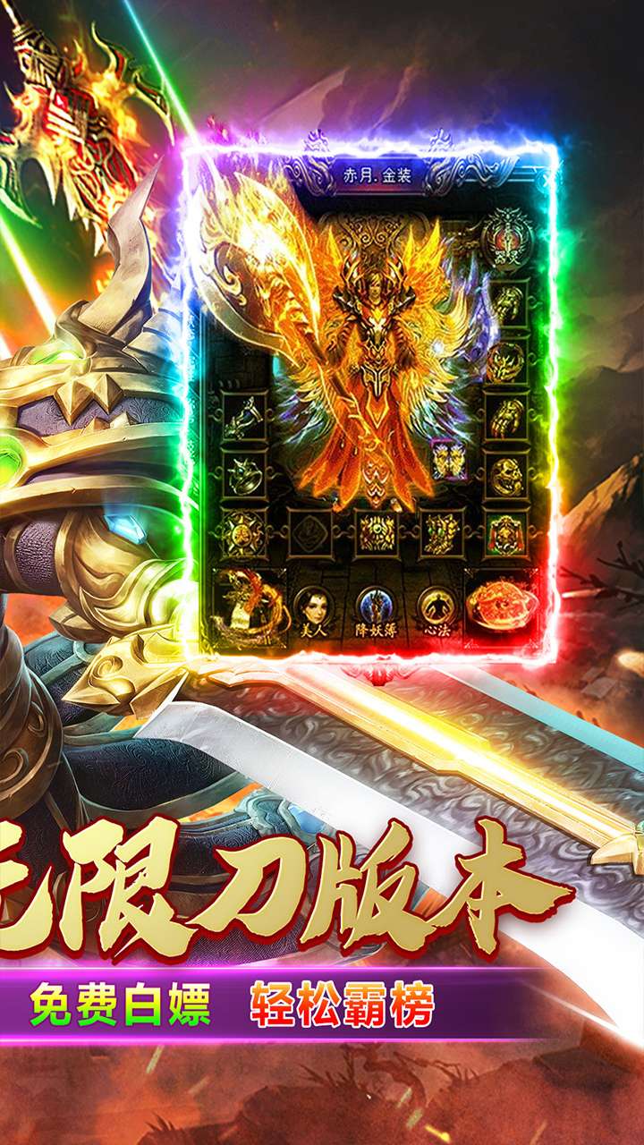 烈焰皇城(专属无限刀)1