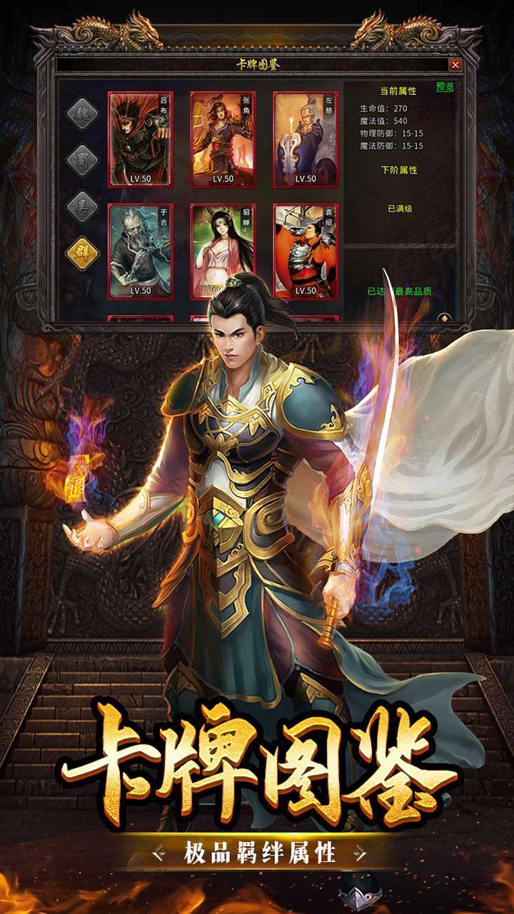 盟重英雄(原始火龙)-G3