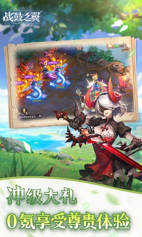 战鼓之翼(0.1折神兽降临)4