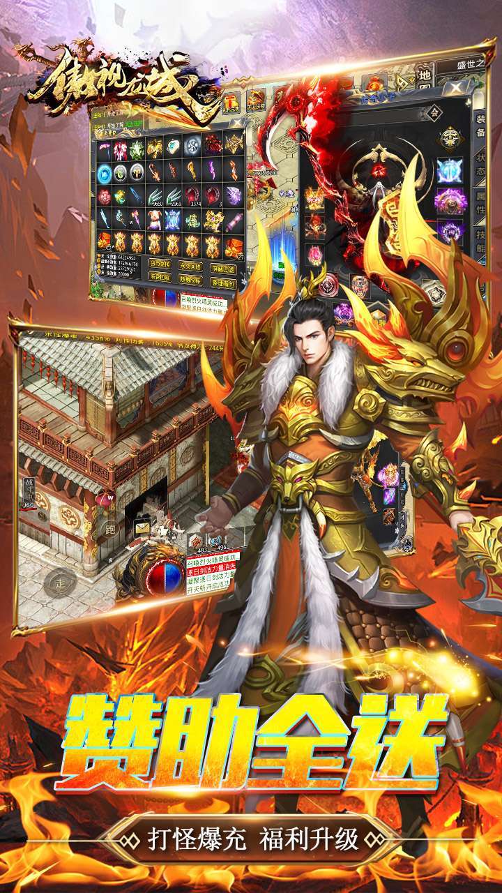 傲视龙城(BT爆充满攻速)3