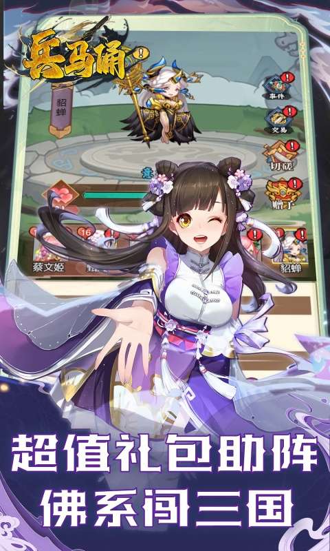 兵马俑(0.05折免费三国开箱)3