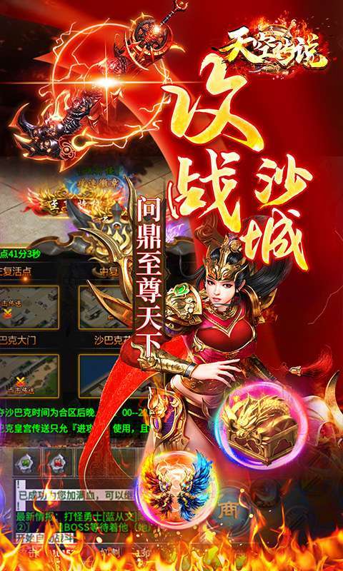 天空传说(攻速魂环爽送充)3