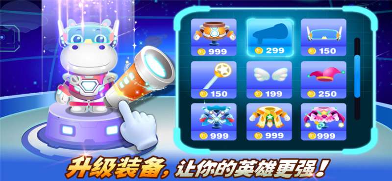 奇妙超级英雄ios版4