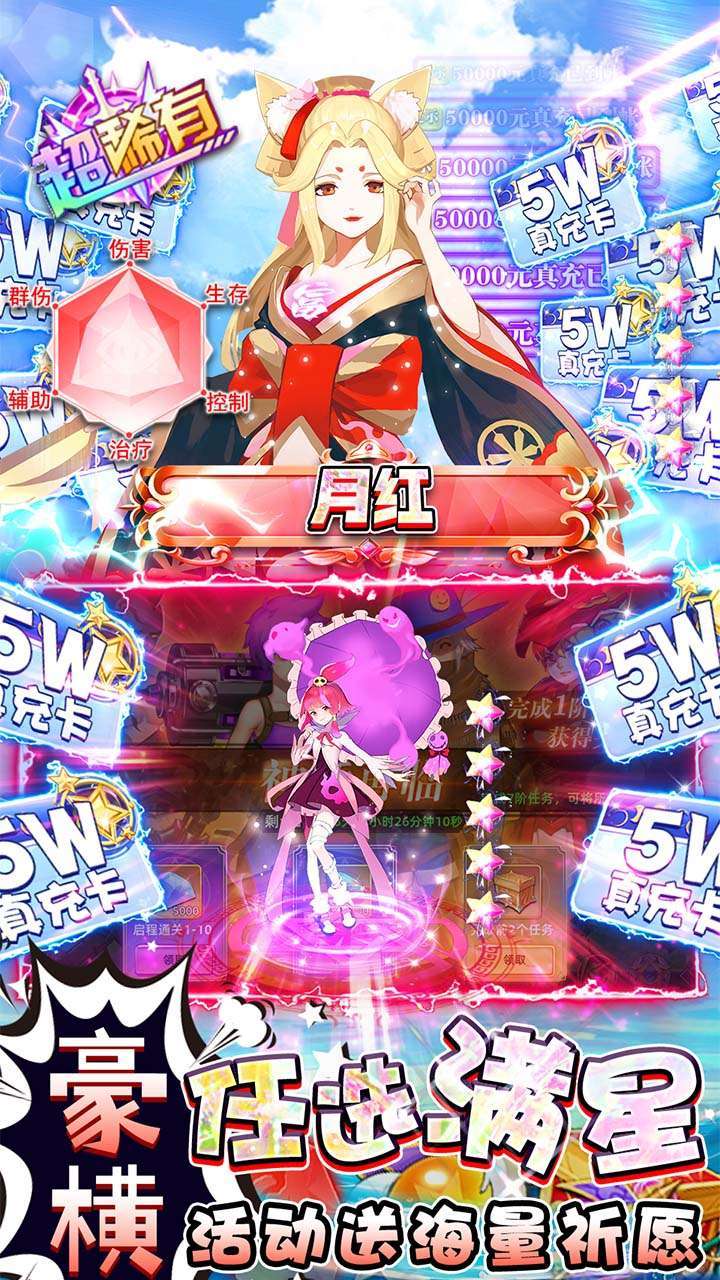 幻境觉醒(BT任选满星万充)2