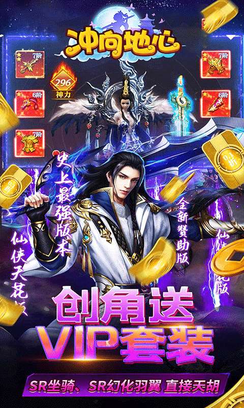 冲向地心(至尊传说0.05折)4