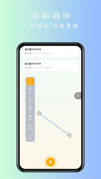 万用自动连点点击器0