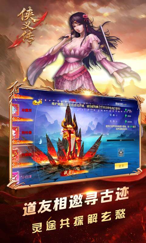 侠义传(0.1折剑道独尊)1