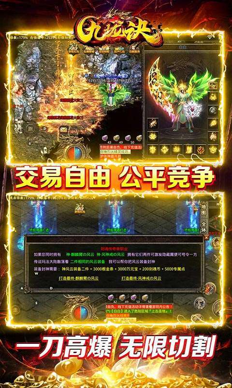 九珑诀(攻速无限资源)3