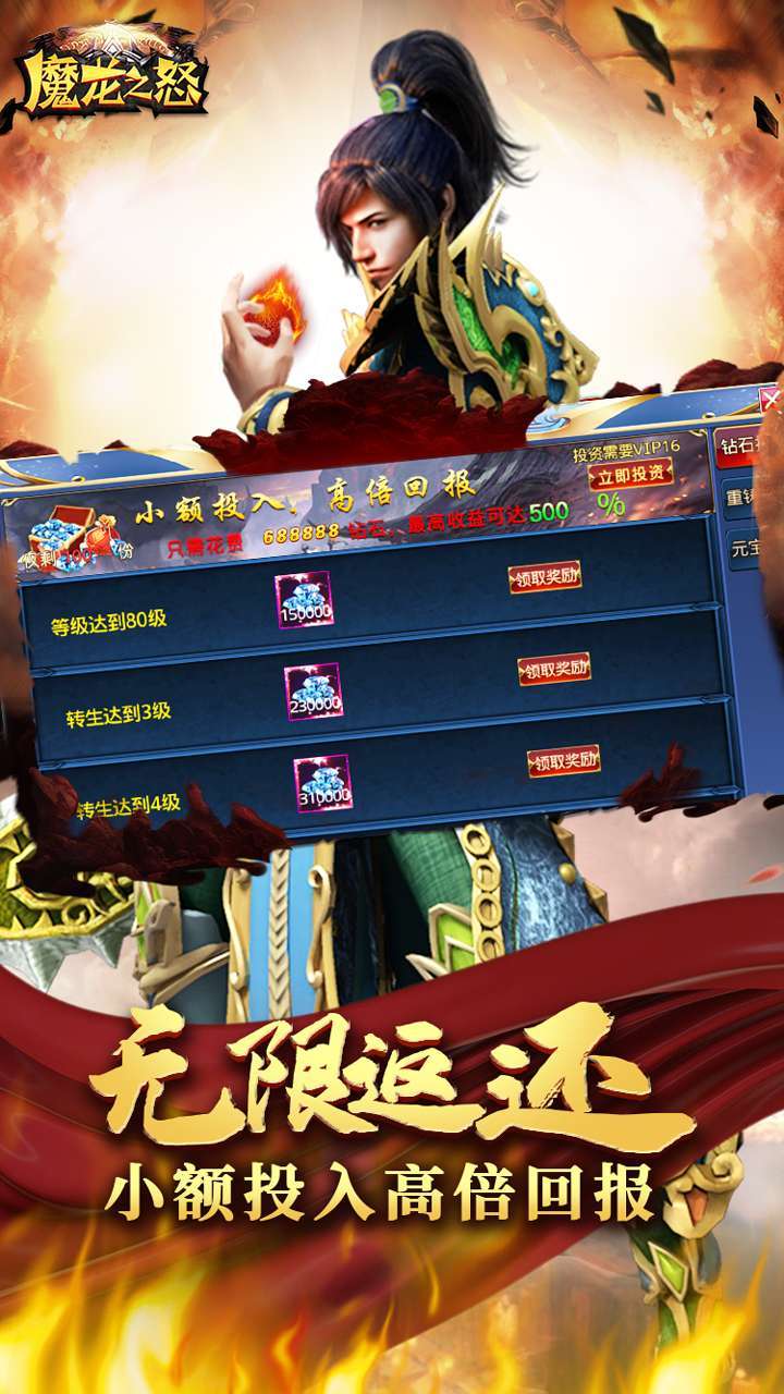 魔龙之怒（GM无限回收）-BT2