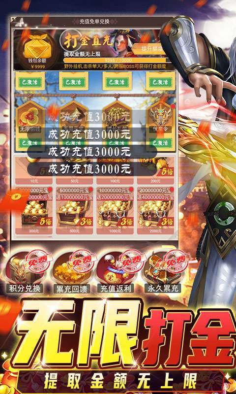 三界轮回-GM免费直充(删档内测)0