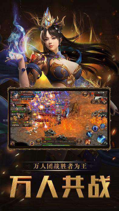 征战龙庭火龙版传奇3