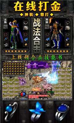 巅峰霸业传奇1.762