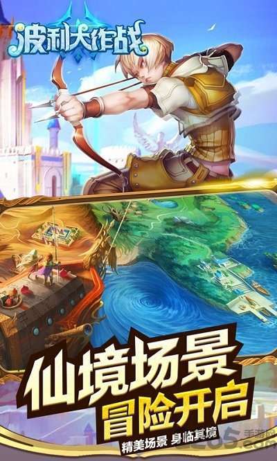 波利大作战手游bt版1