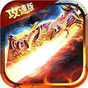 雷霆一刀斗破版