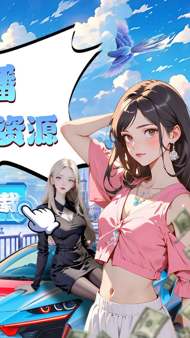 兰若情缘(0.1折送千亿资源)1