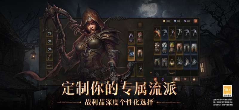 暗黑破坏神2重制官网版1