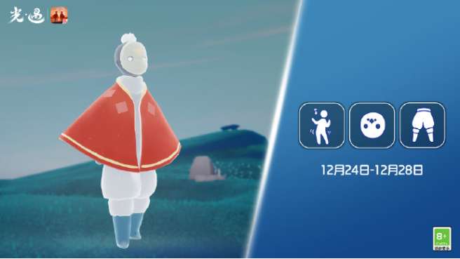 光遇12.24踏舞孩童先祖复刻攻略 12月24日踏舞孩童先祖复刻位置及兑换图一览