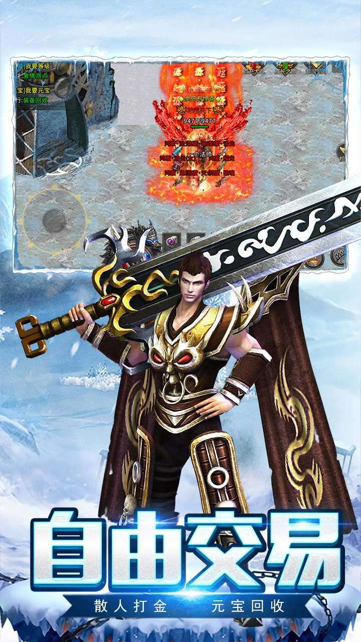 盟重英雄(高返版)3