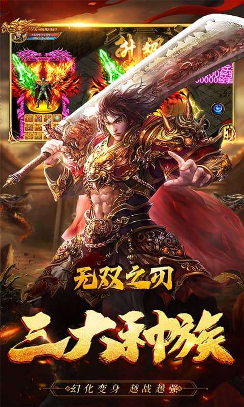 无双之刃(三界伏魔怒斩西游)4