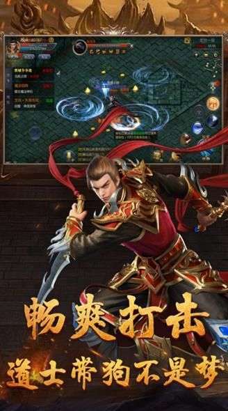 仿真传奇游戏官网版1