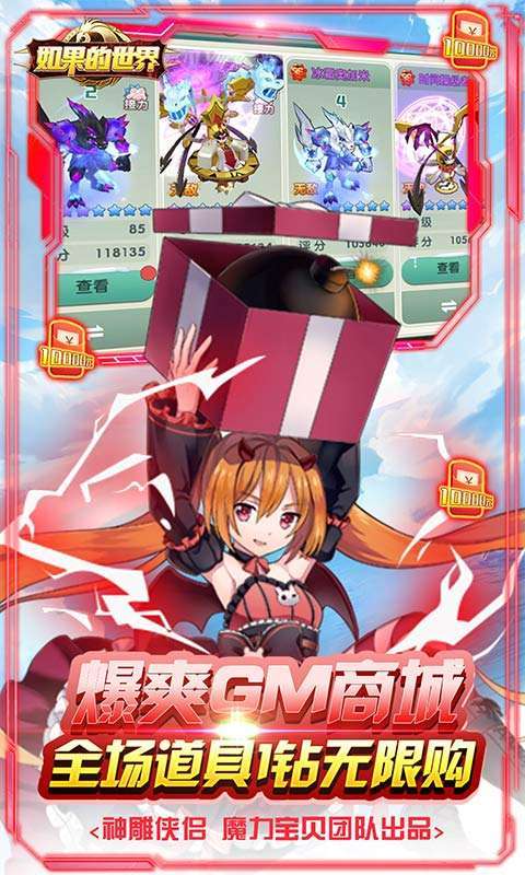 如果的世界(送毕业4S宠)2