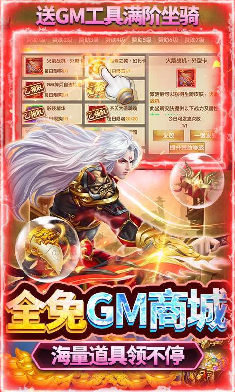 圣光之战(送直充无限资源)3