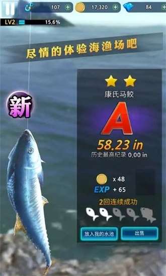 海钓模拟器中文版0