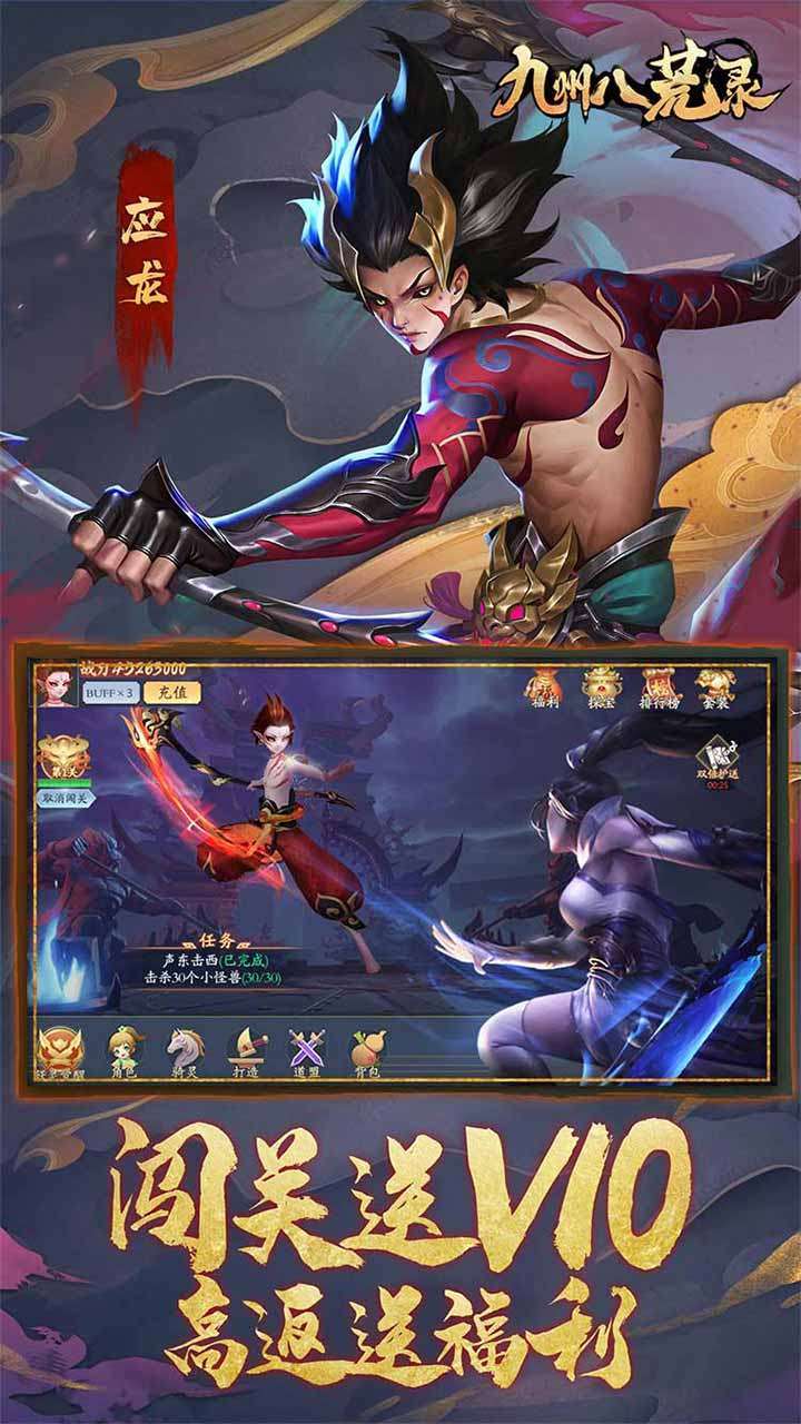 九州八荒录(低氪福利版)0